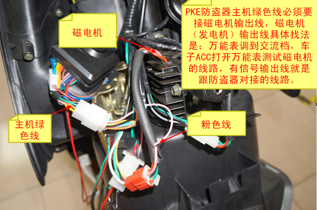 雷震子PKE防盗器怎么安装接线